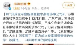 武安最新爆料事件,揭秘事件背后惊人真相