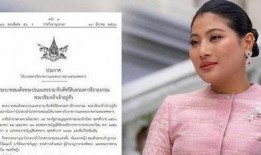 泰国王室最新爆料消息新闻,王室成员惊人内幕曝光